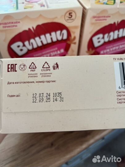 Детские каши молочные