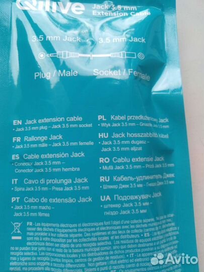 Аудио кабель