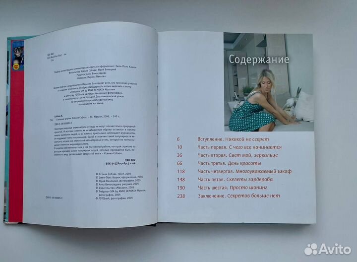 Подарочная книга для девочек / подростков