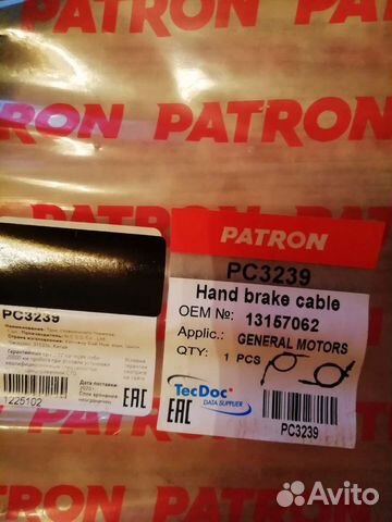 Стояночный трос на Опель Астра (на Хэйчбек)