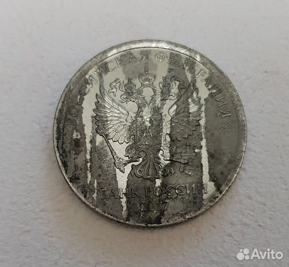 1рубль Заводской брак