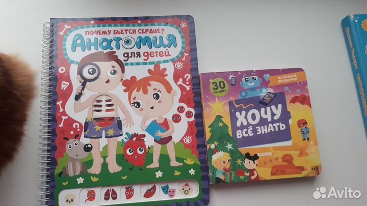 Детская энциклопедия 2шт