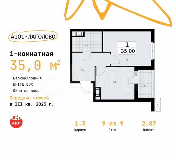 1-к. квартира, 35 м², 9/9 эт.