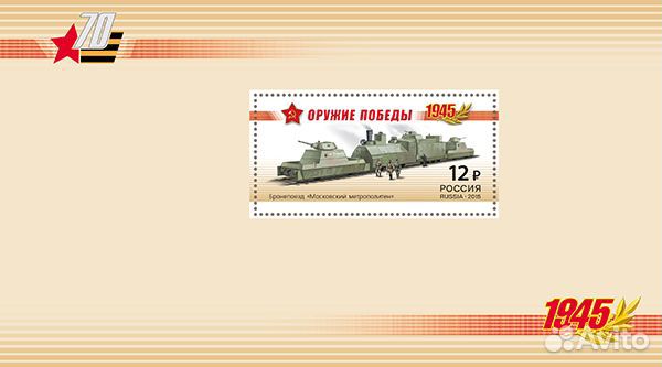 Марки/2015/Буклет/Бронепоезда