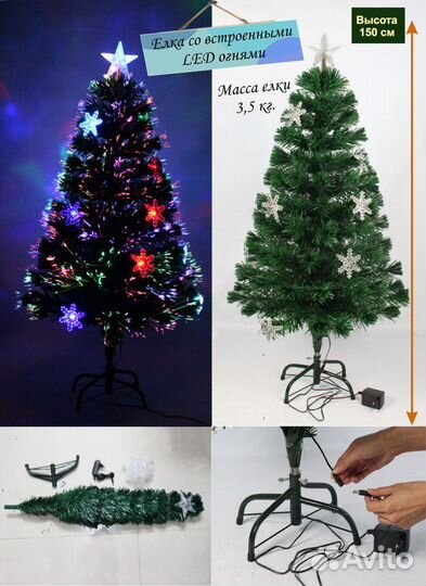 Елка искусственная