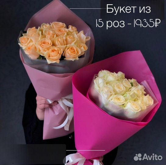 Цветы Букеты Розы от склада Доставка Пермь №18