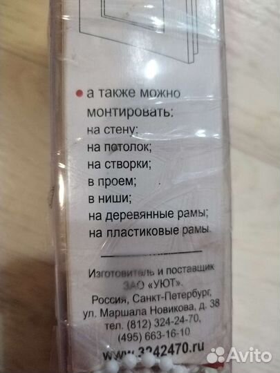 Рулонная штора
