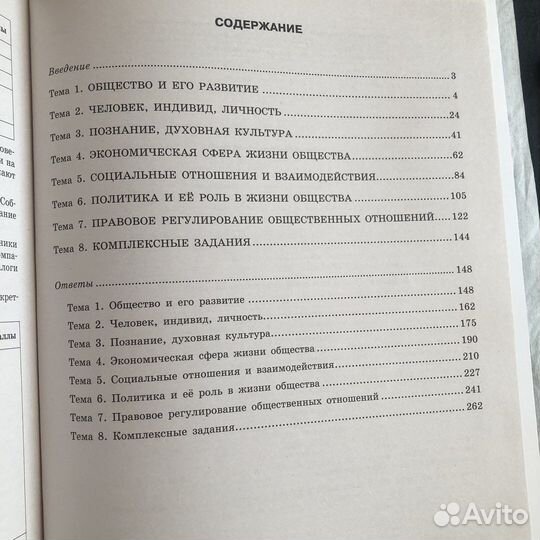 Егэ обществознание О.В. Кишенкова