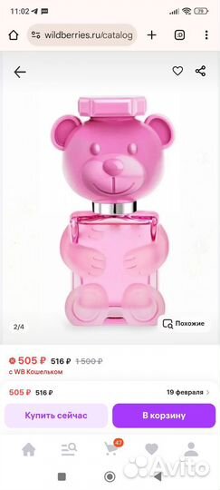 Духи moschino Toy 2 bubble gum
