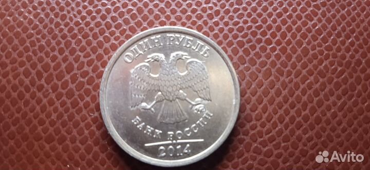 1 рубль 2014 с буквой Р