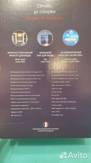 Климатический комплекс увлажнитель Thomson