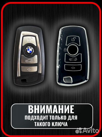 Чехол для ключа автомобиля BMW