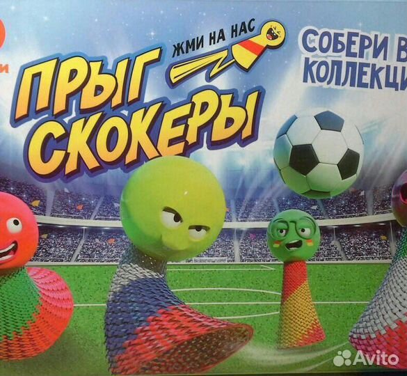 Прыгскокеры Дикси