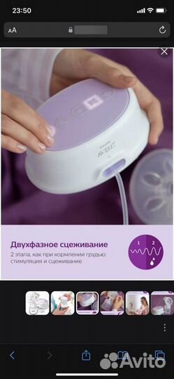 Молокоотсос avent premium электрический