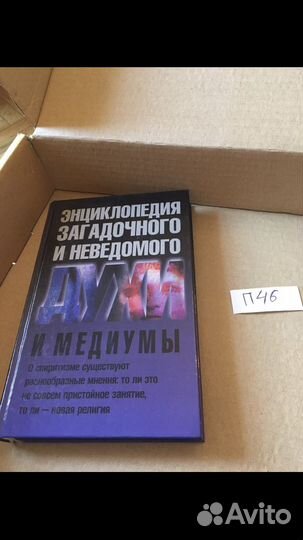 Винокуров Игорь. Духи и медиумы