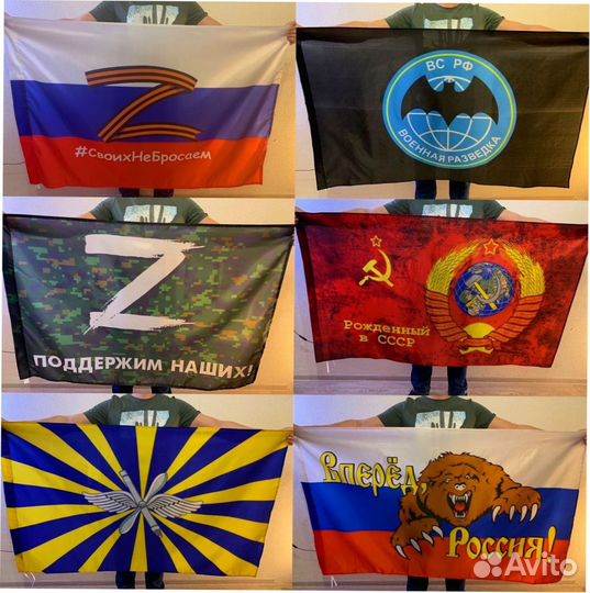 Флаги оптом №87