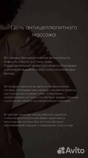 Массаж