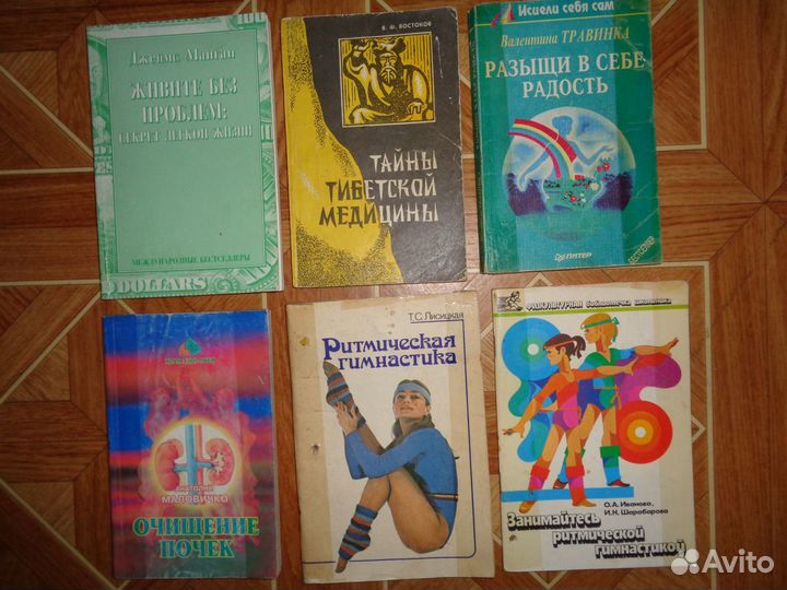 Книги на лечебную тематику, сахарный диабет