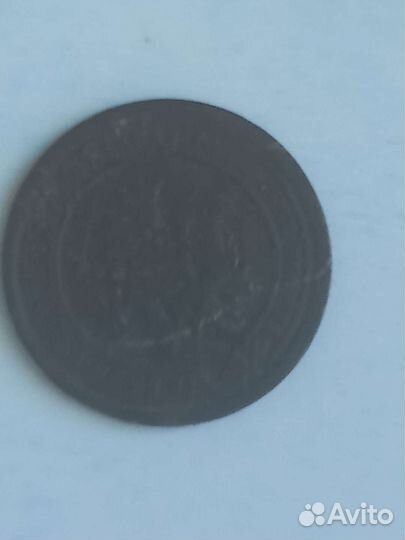 1 копейка 1898года
