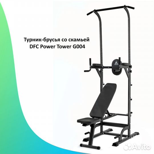 Турник брусья для дома. Новый. Арт 81