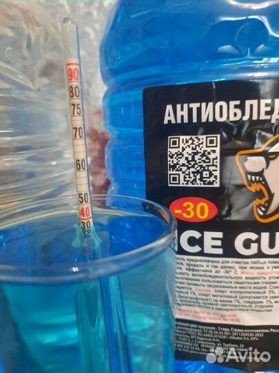 Незамерзающая жидкость незамерзайка зимняя