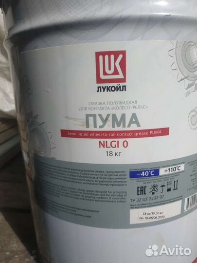 Смазочные материалы