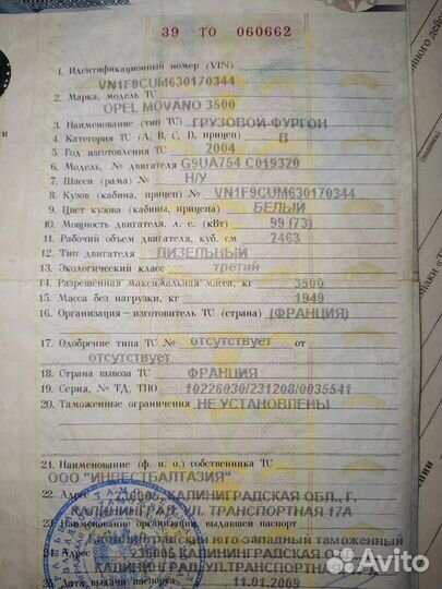 Двигатель g9ua754