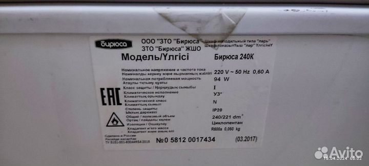 Морозильная камера ларь бу