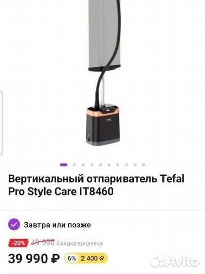 Отпариватель care