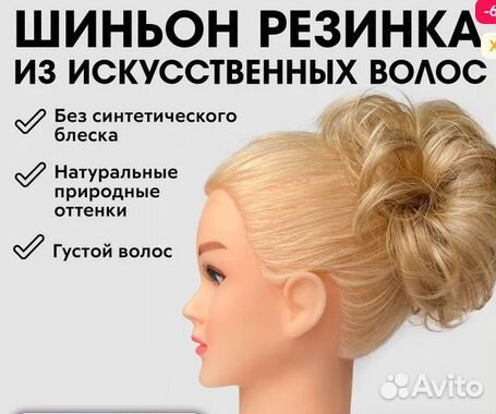 Новый шиньон для волос на резинке