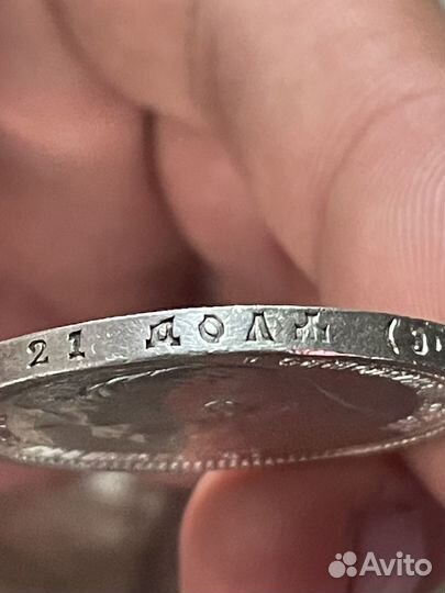 Монета 1 рубль 1912 год