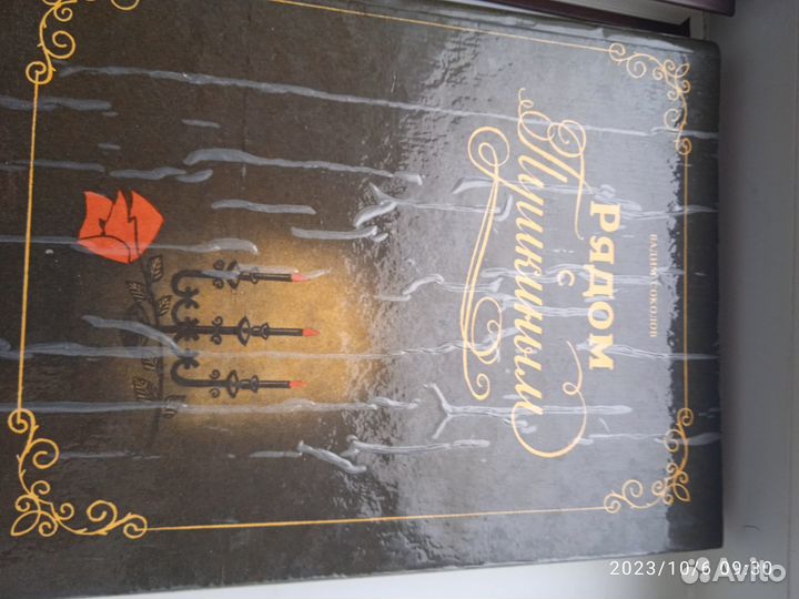 Книги Пушкина ас