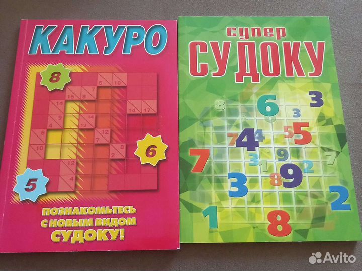 Какуро и судоку