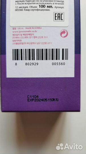 J:ON Gentle Foam Cleansing Collagen, 100 мл