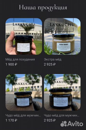 Чудо мёд для неё