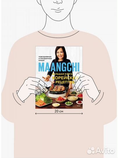 Большая книга корейских рецептов Маангчи Миф