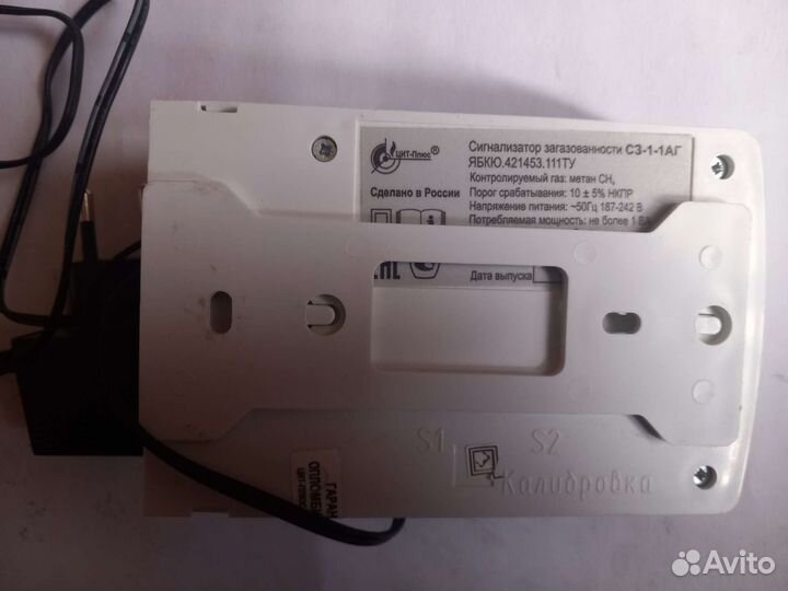 Газоанализатор