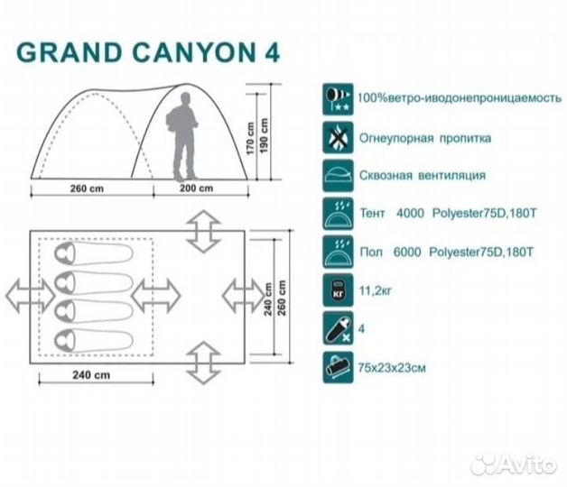 Палатка туристическая 4 местная с тамбуром, б/у
