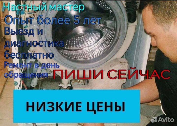 Ремонт стиральных и посудомоечных машин