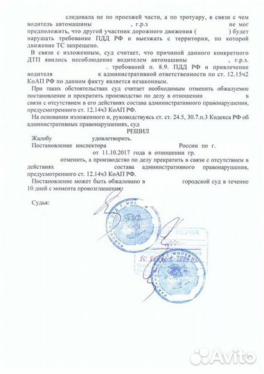 Юрист. Банкротство физических лиц с гарантией