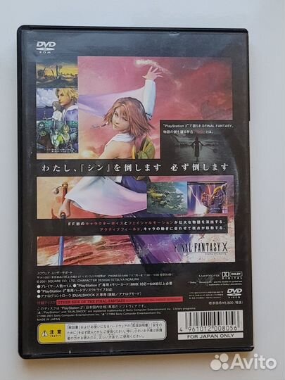 Final Fantasy X PS2