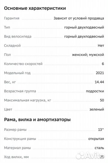 Велосипед скоростной подростковый для мальчика