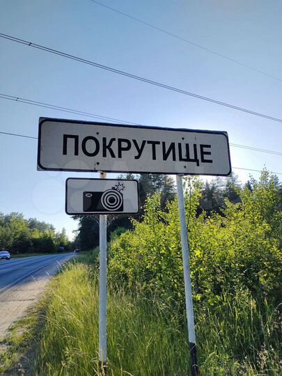 Участок 10 сот. (СНТ, ДНП)