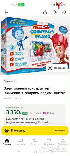 Электронный конструктор 