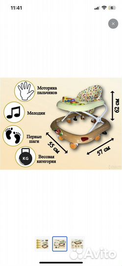 Ходунки детские новые