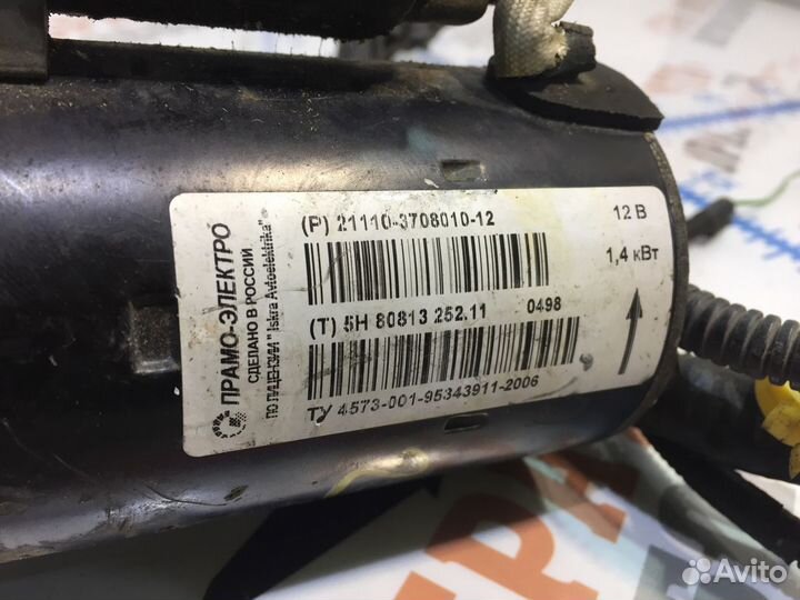 Ваз (Лада) 2115 Стартер