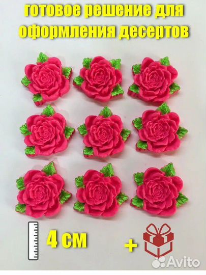 Декор для торта,куличей