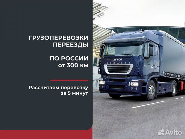 Грузоперевозки, междугородние перевозки