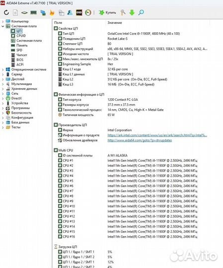 Процессор intel core i9 11900f lga 1200