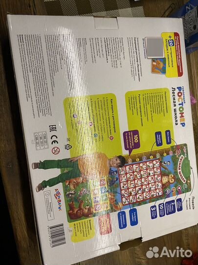 Говорящая азбука, ростометр